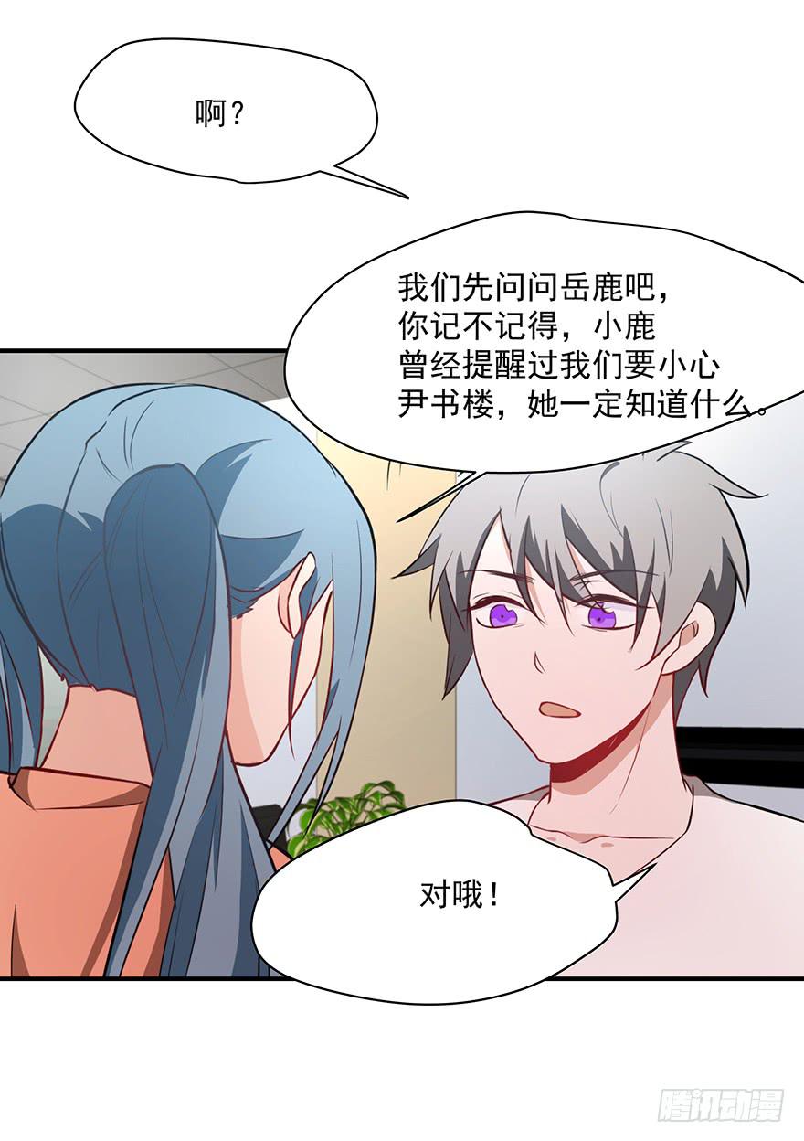 88.往事重提-第88话