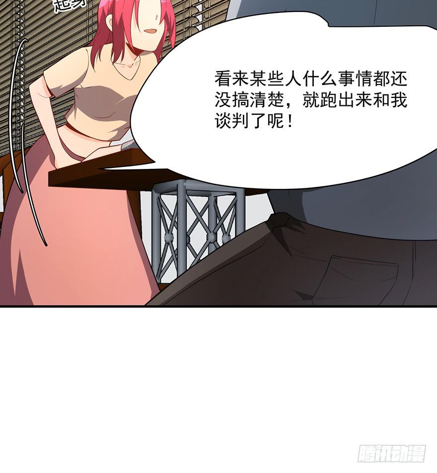 90.对峙(1/2)-第90话