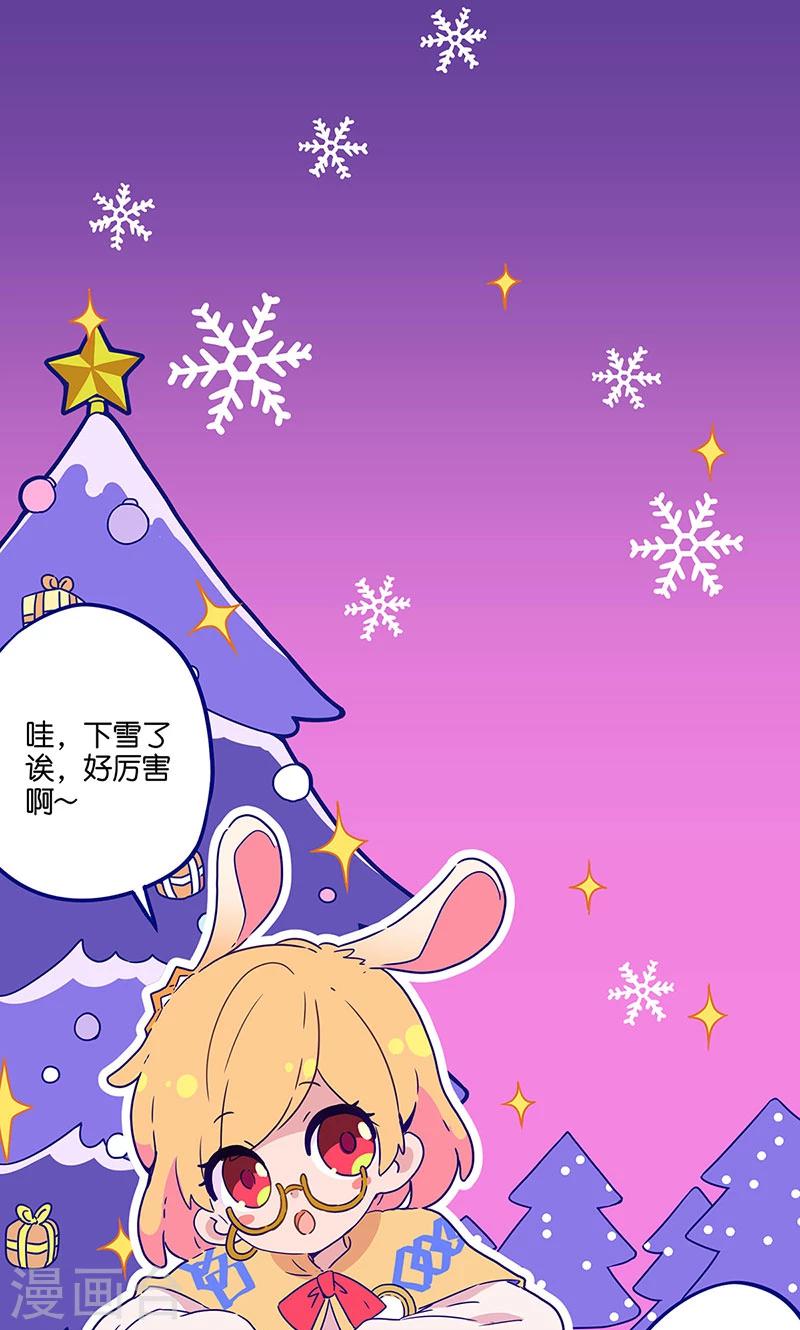 万画筒两岁了！-第2话