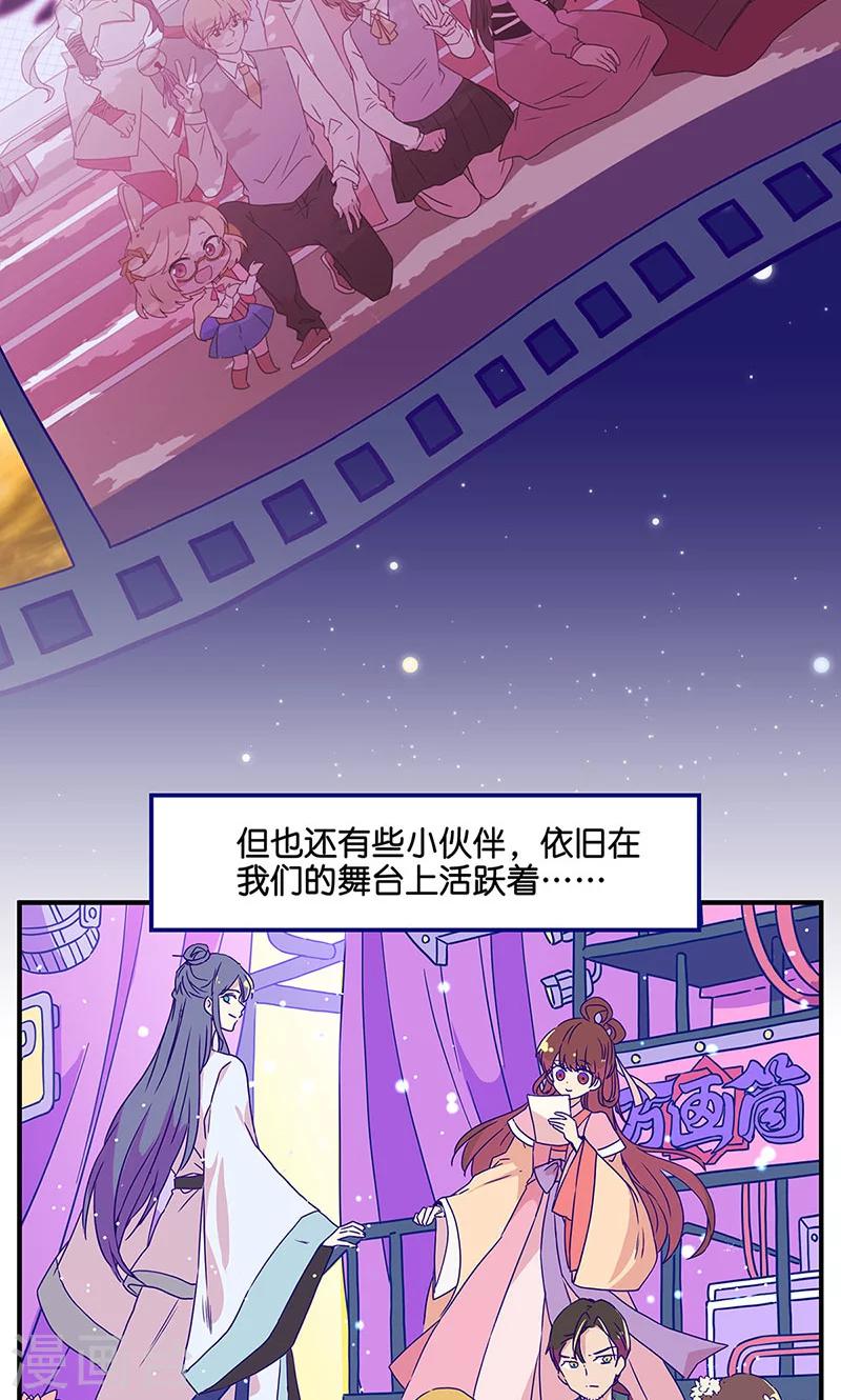 万画筒两岁了！-第2话