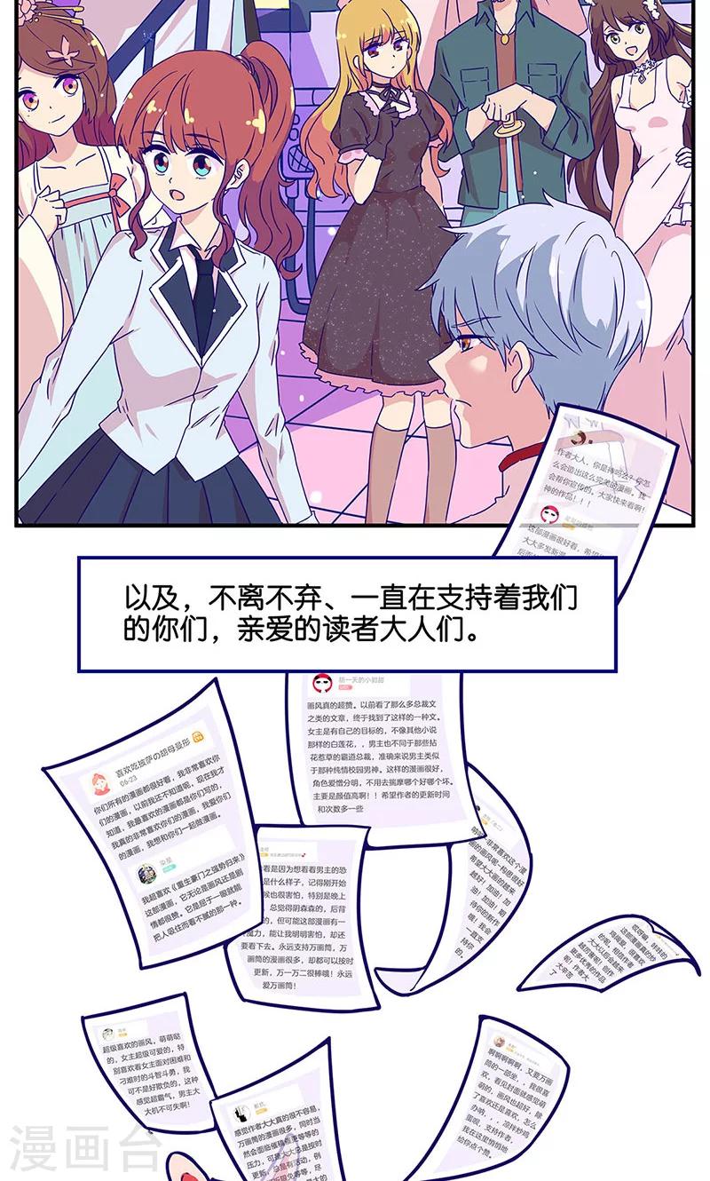 万画筒两岁了！-第2话