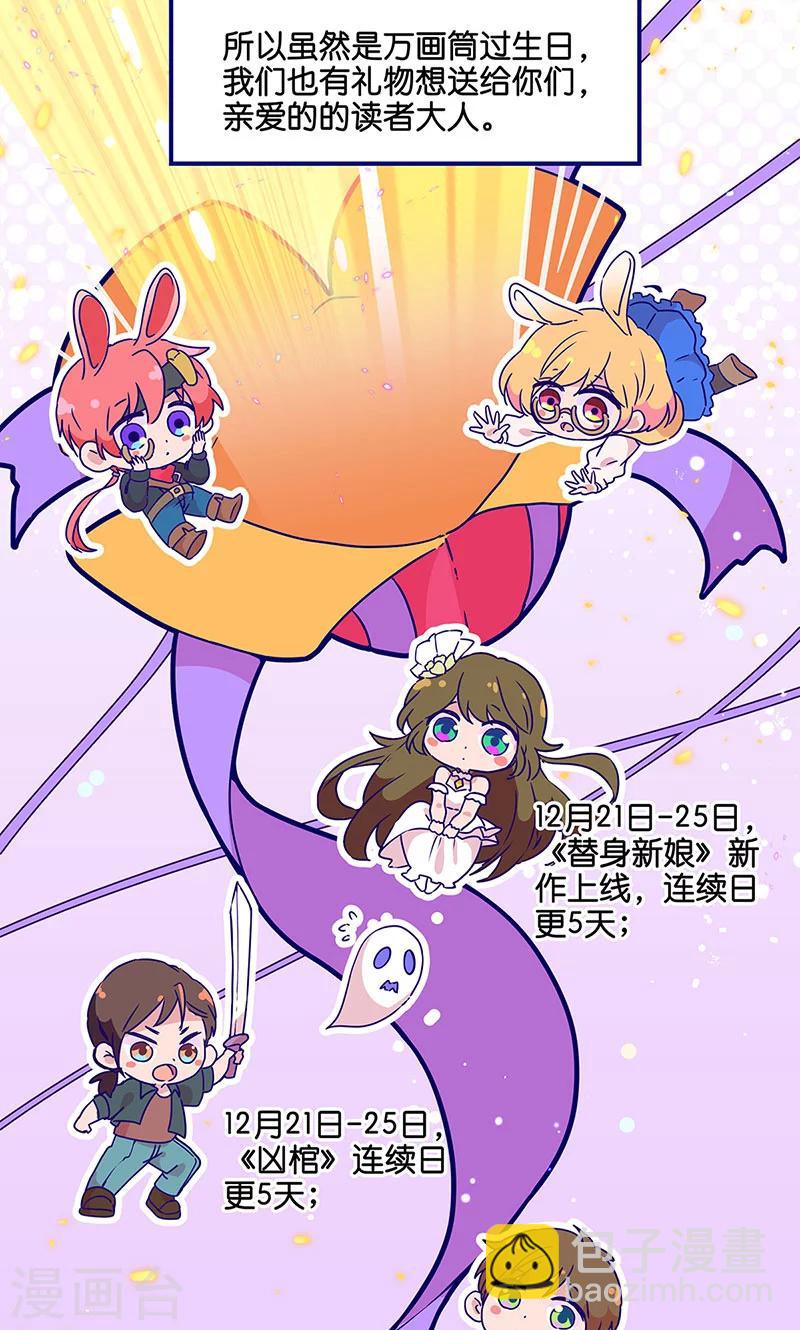 万画筒两岁了！-第2话