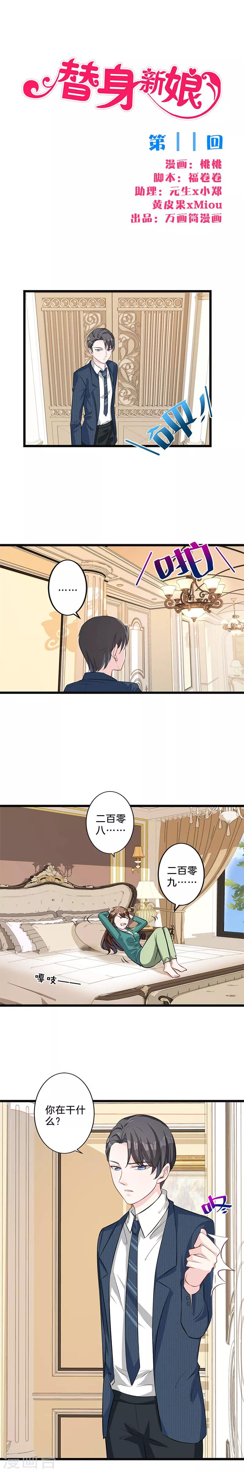 第11话 做运动-第12话