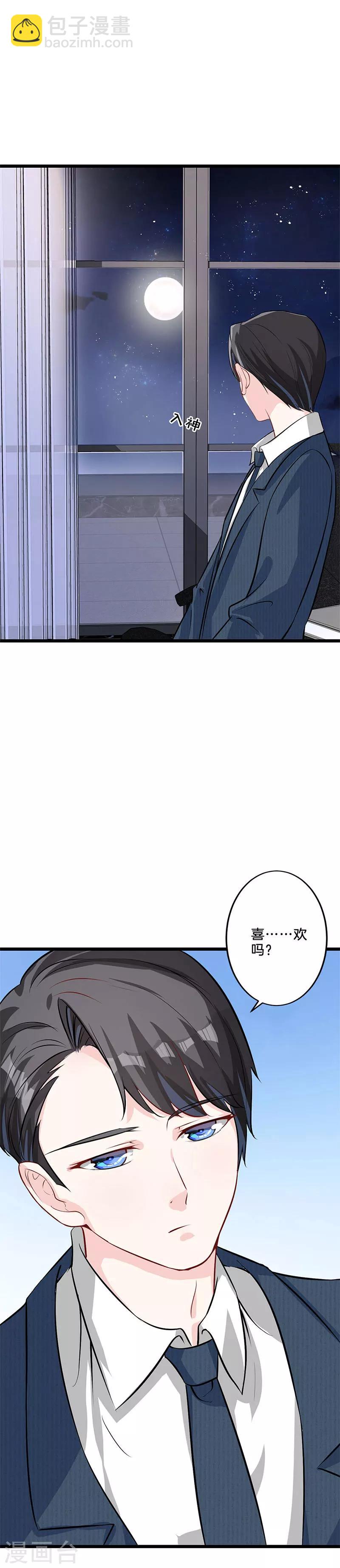 第11话 做运动-第12话
