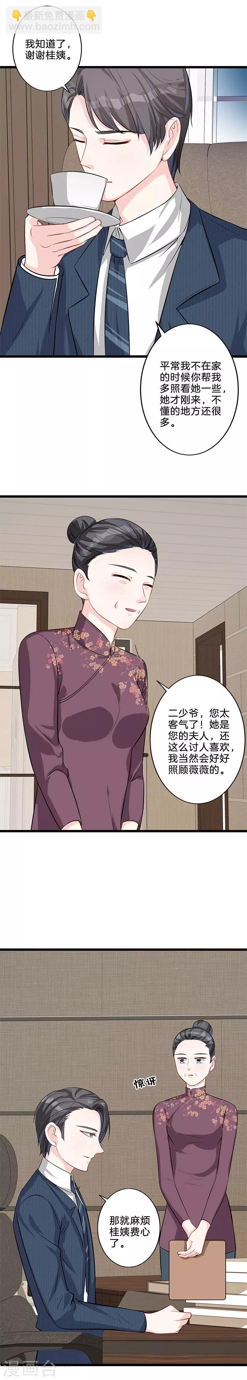 第11话 做运动-第12话
