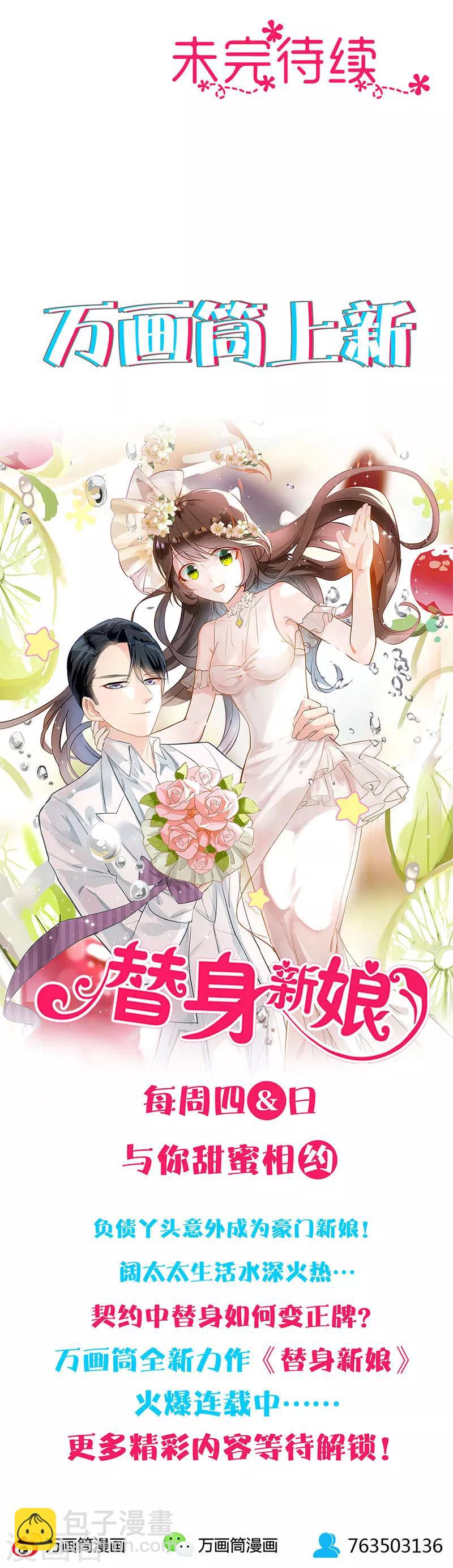 第13话 吃醋-第14话