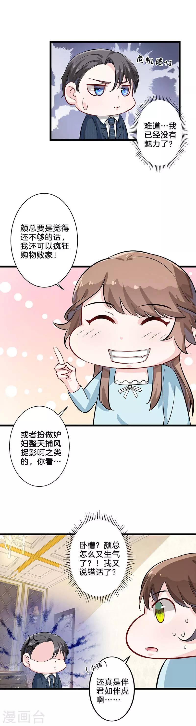 第13话 吃醋-第14话