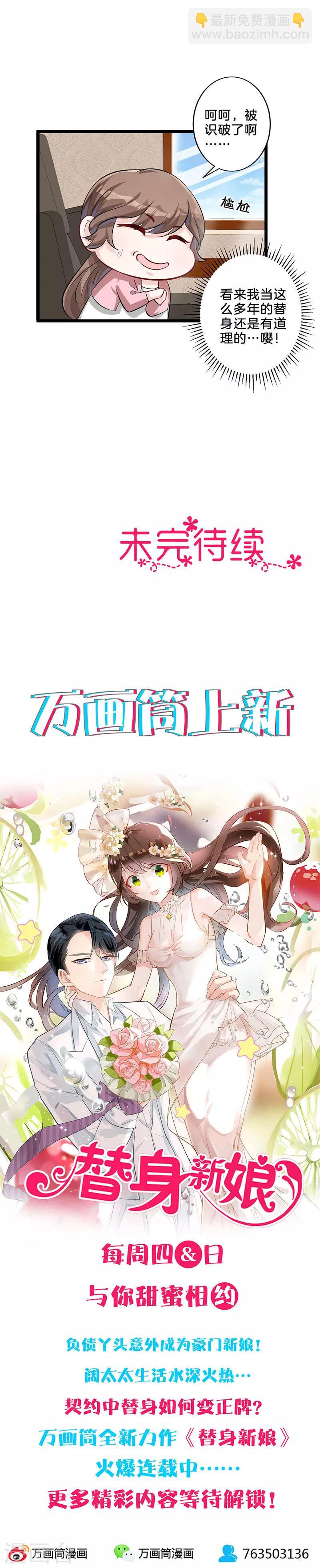 第15话 拍马屁-第16话