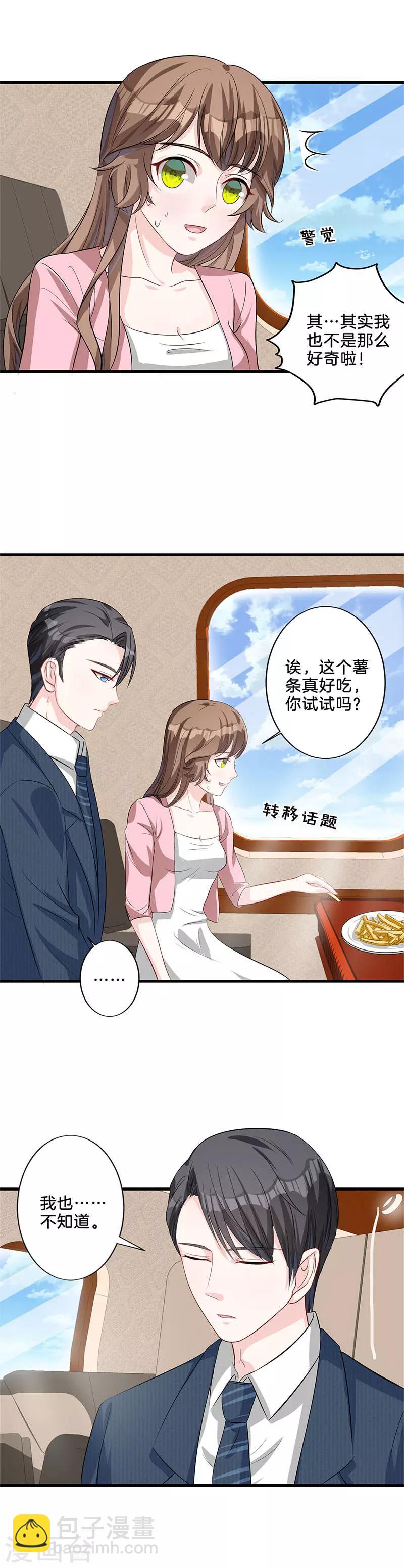 第15话 拍马屁-第16话
