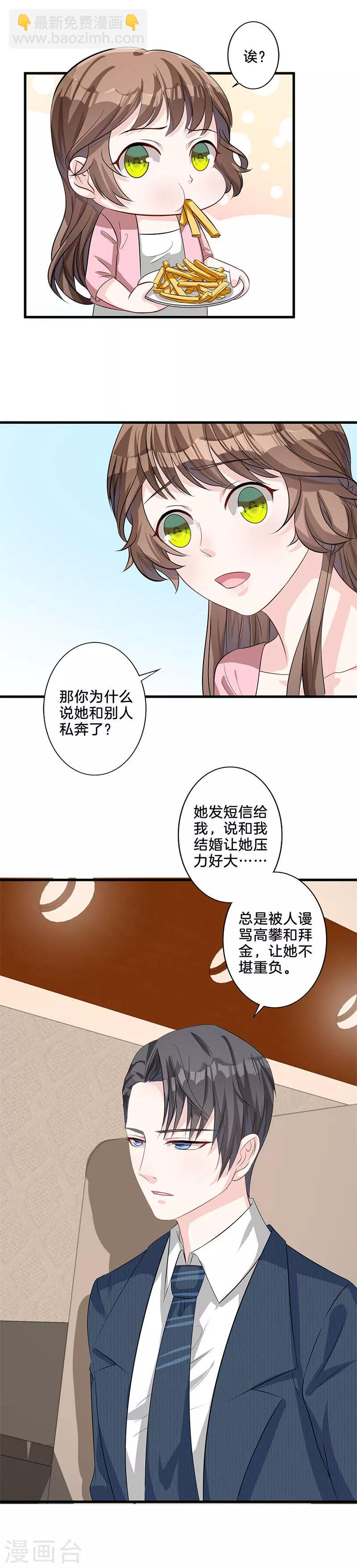 第15话 拍马屁-第16话