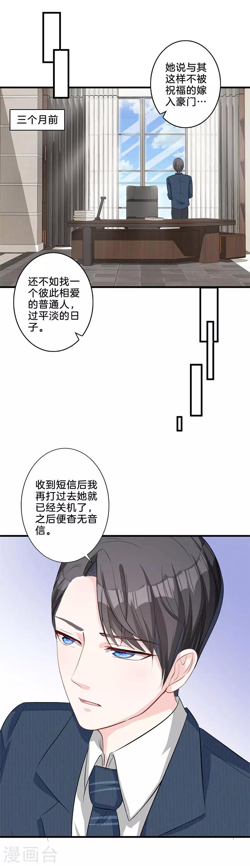 第15话 拍马屁-第16话