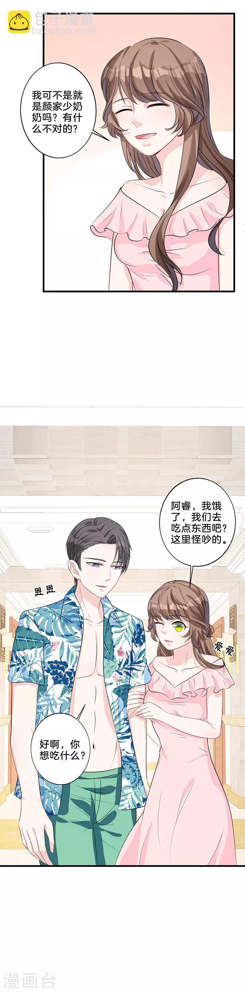 第17话 离她远点-第18话