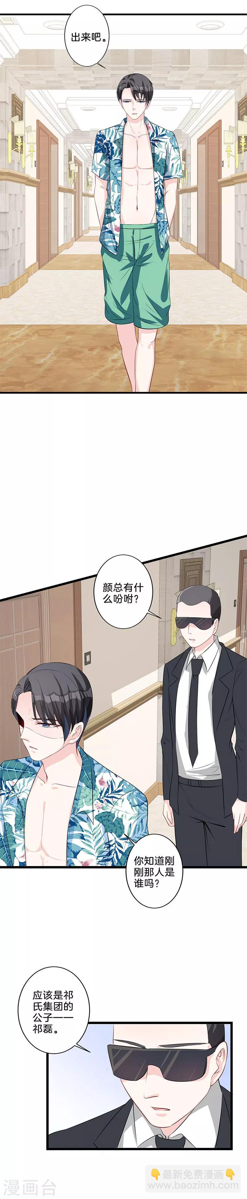 第17话 离她远点-第18话