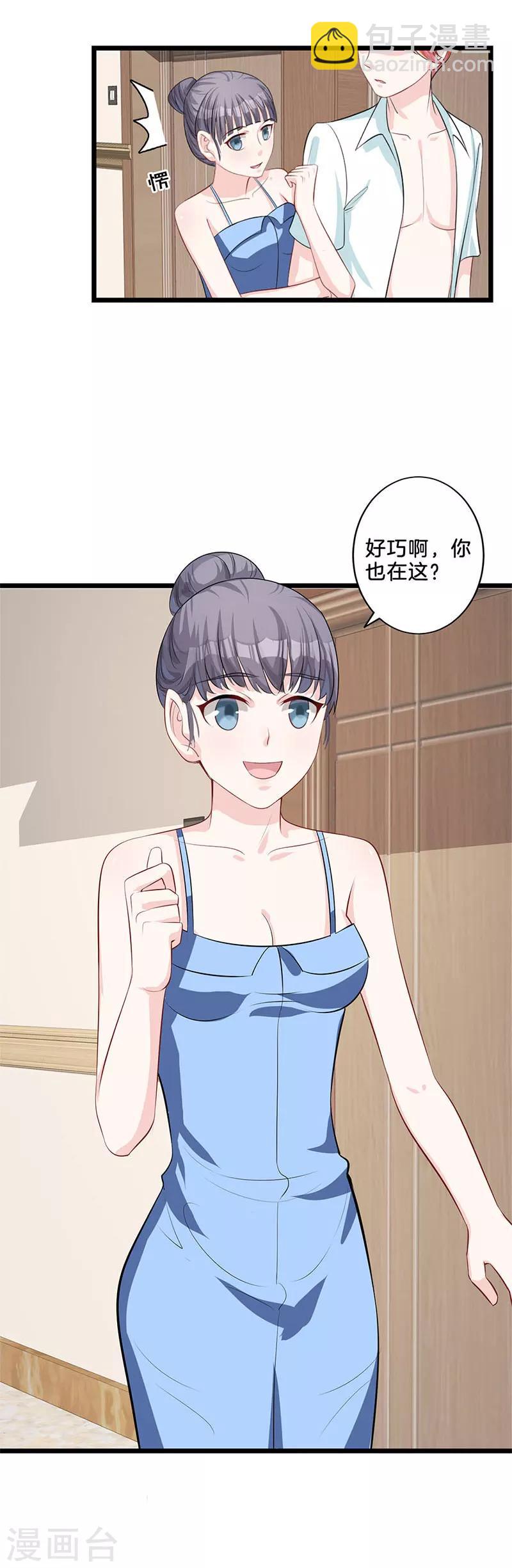 第17话 离她远点-第18话