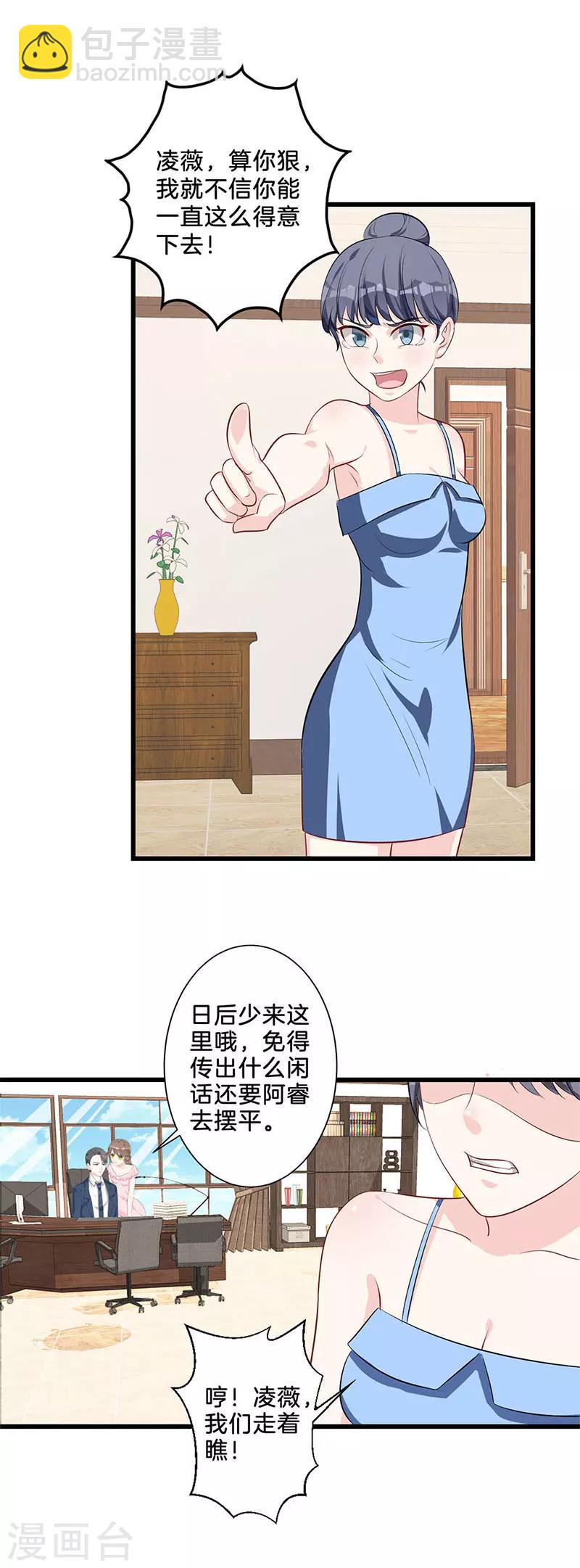 第19话 奖励-第20话