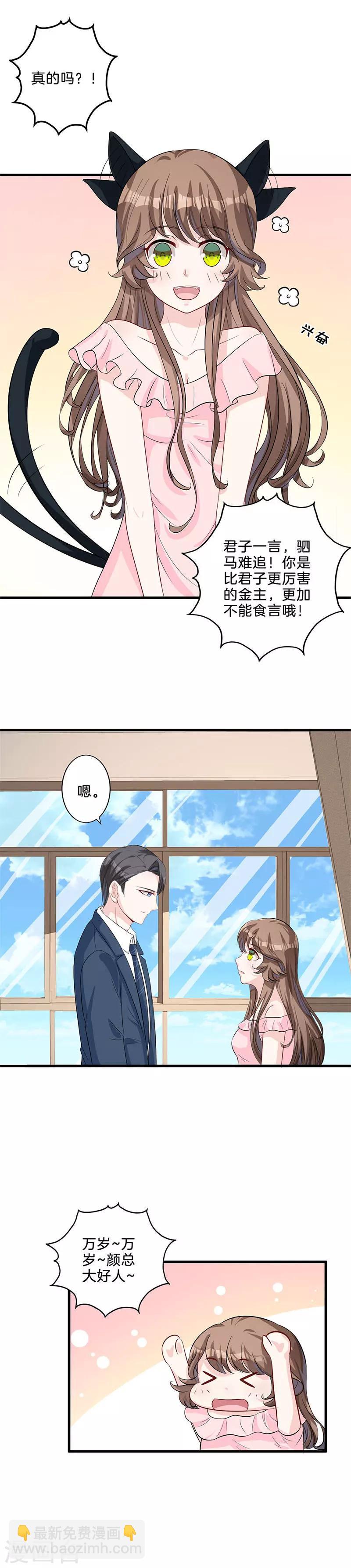 第19话 奖励-第20话