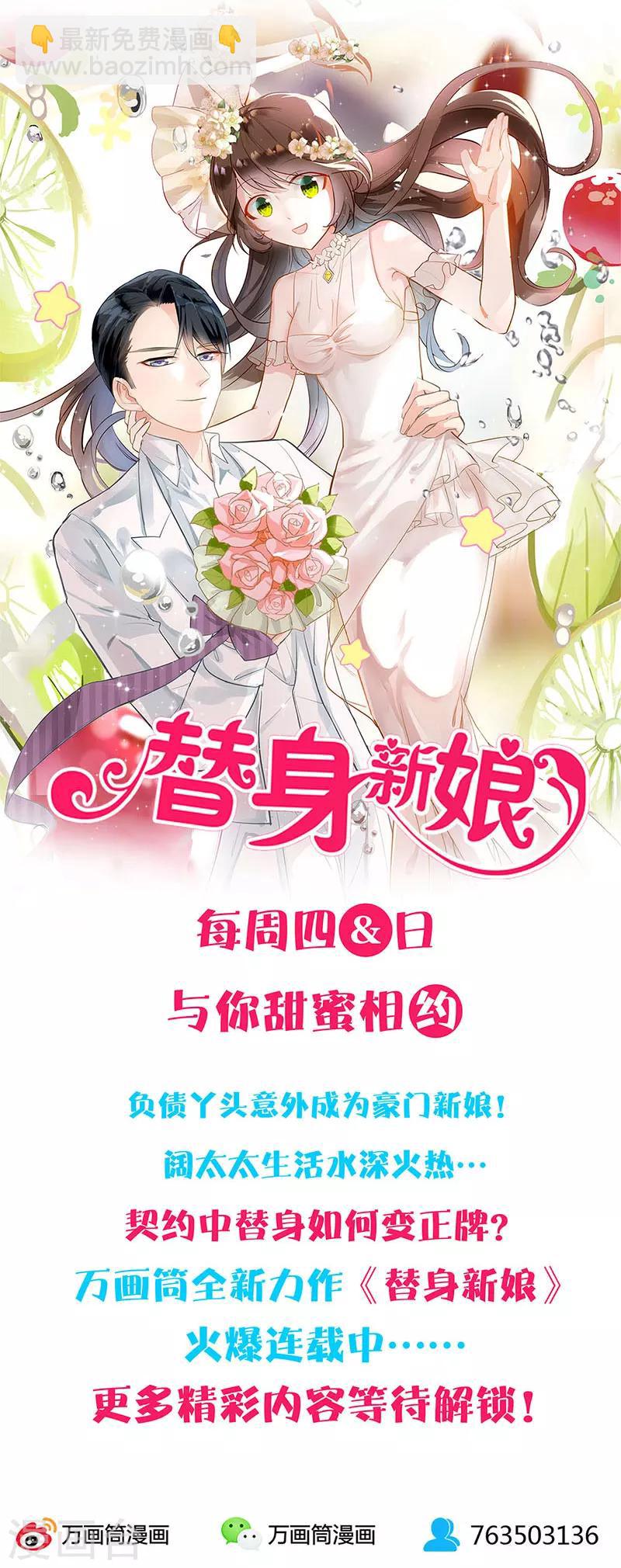 第19话 奖励-第20话