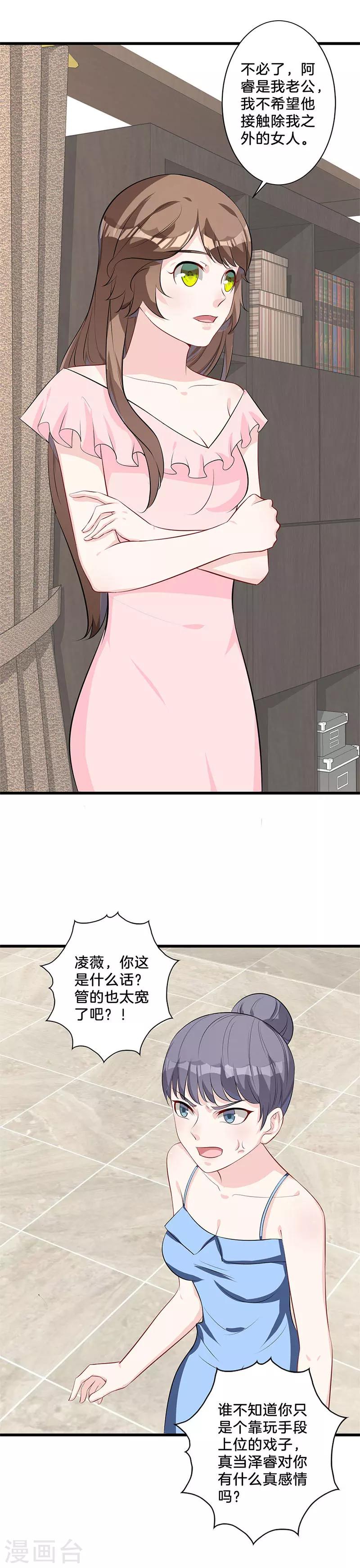 第19话 奖励-第20话
