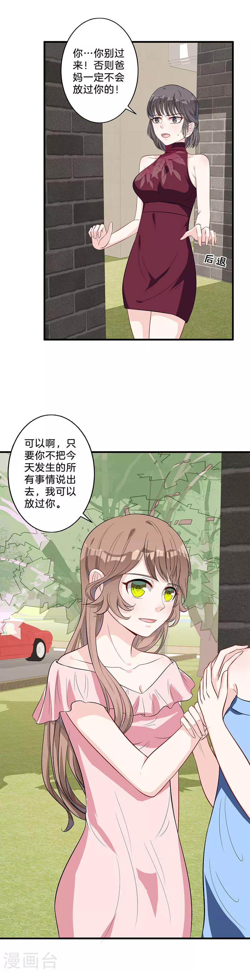 第21话 原数奉还-第22话