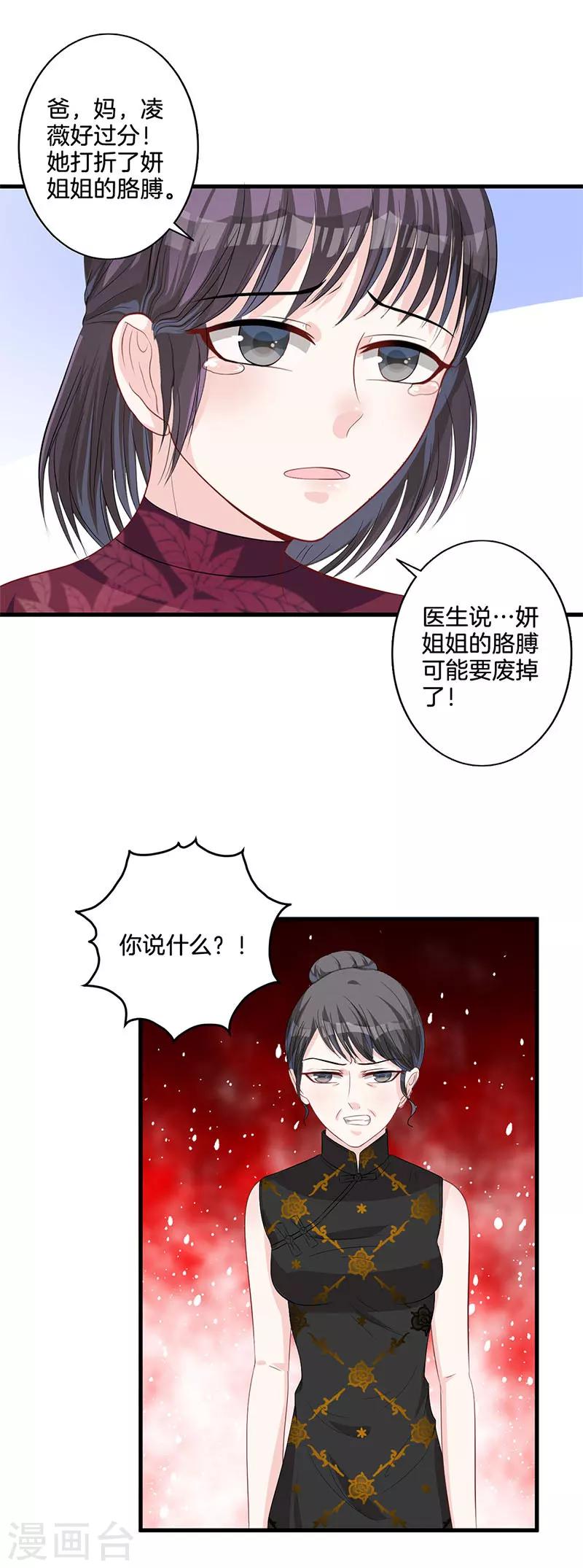 第23话 告状-第24话