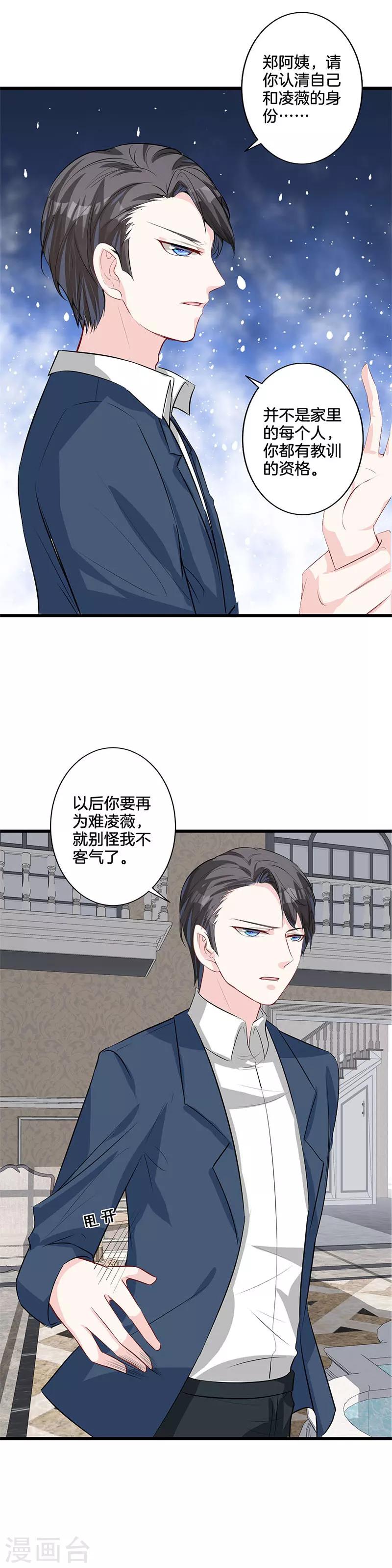 第23话 告状-第24话