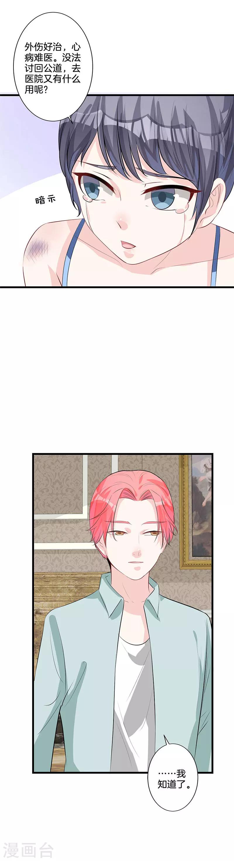 第23话 告状-第24话