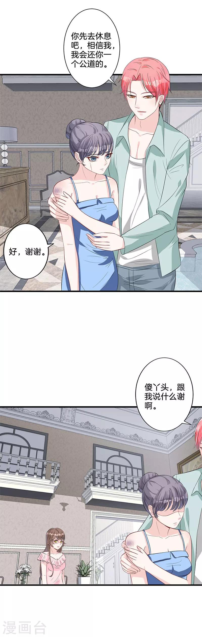 第23话 告状-第24话