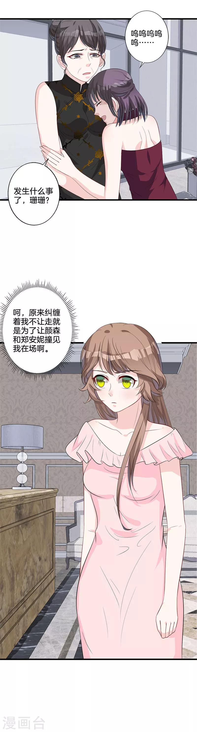 第23话 告状-第24话