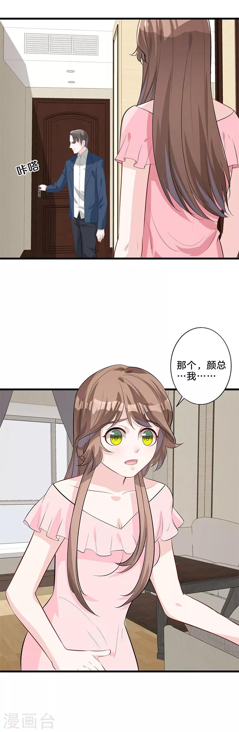 第25话 出头-第26话