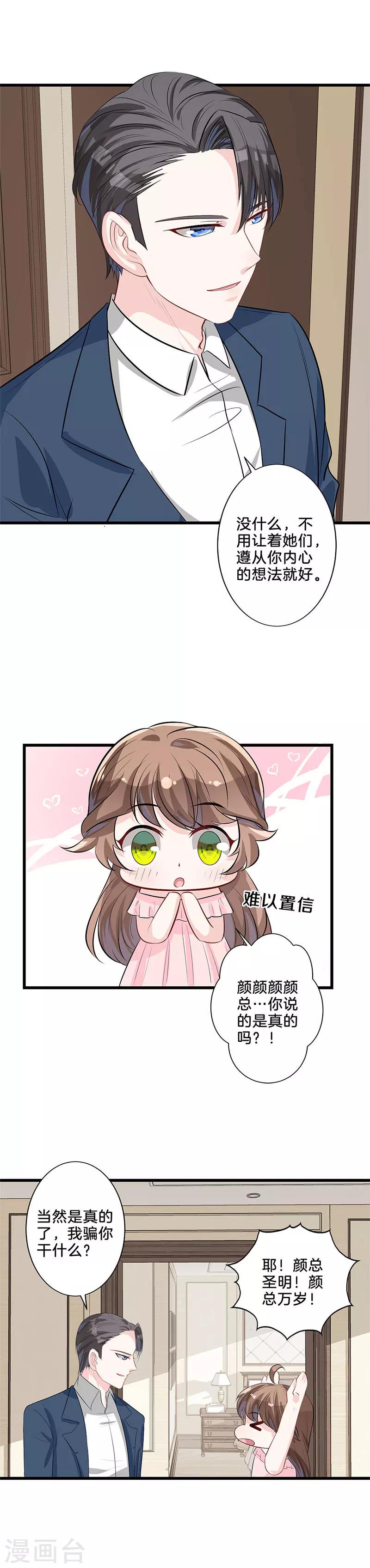 第25话 出头-第26话
