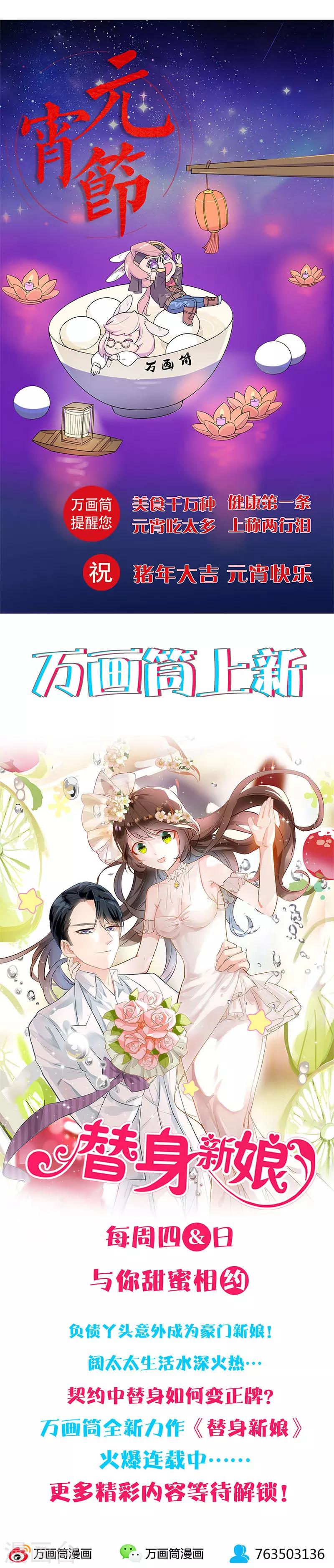 第25话 出头-第26话