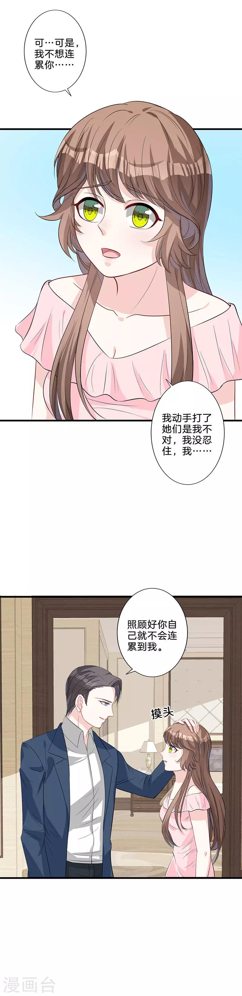 第25话 出头-第26话