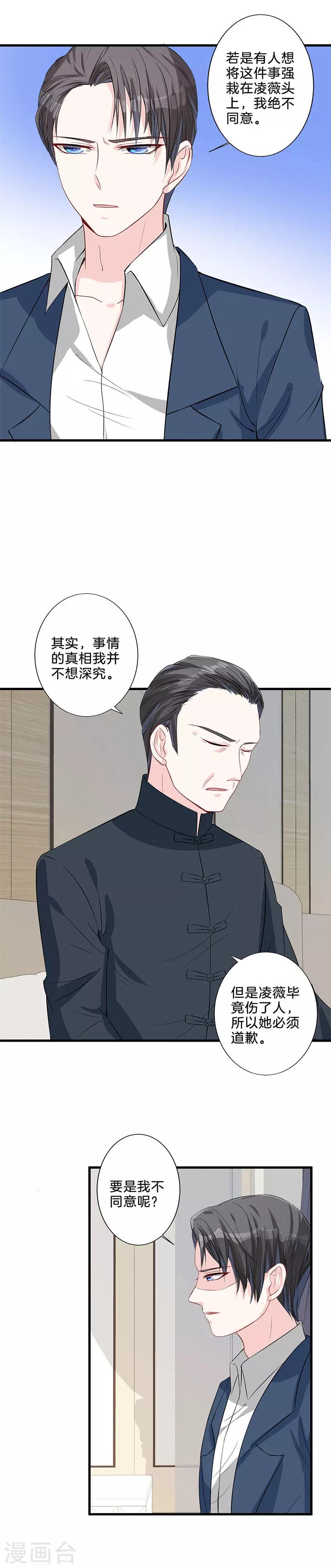 第25话 出头-第26话