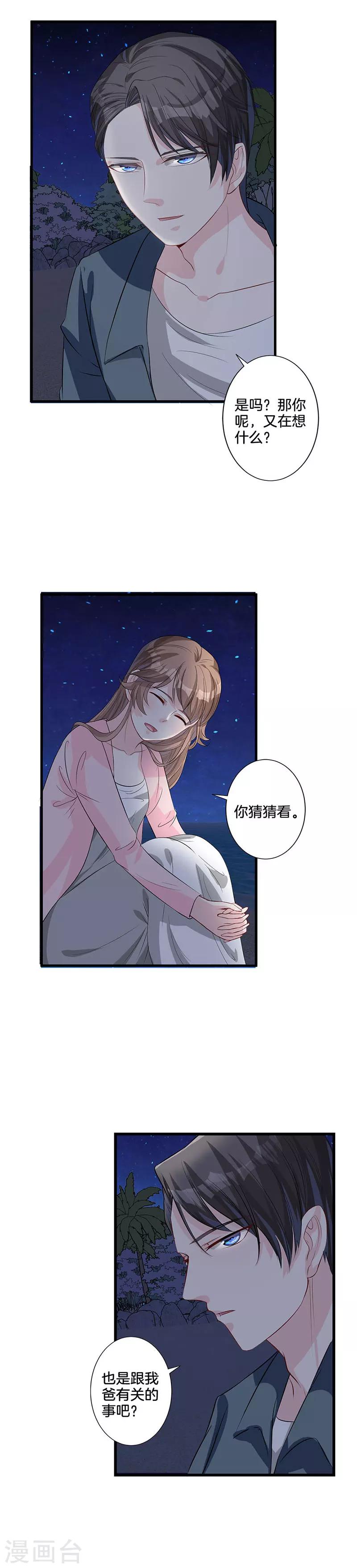 第27话 送命题-第28话