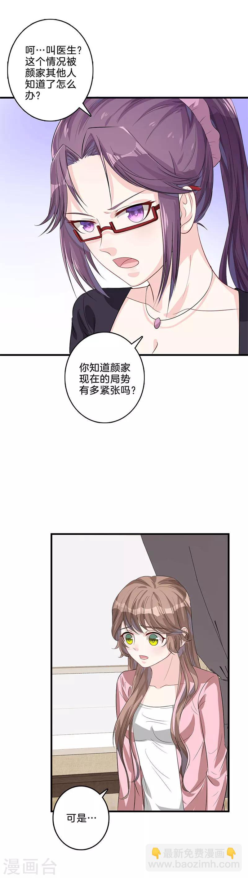 第29话 你是谁？-第30话