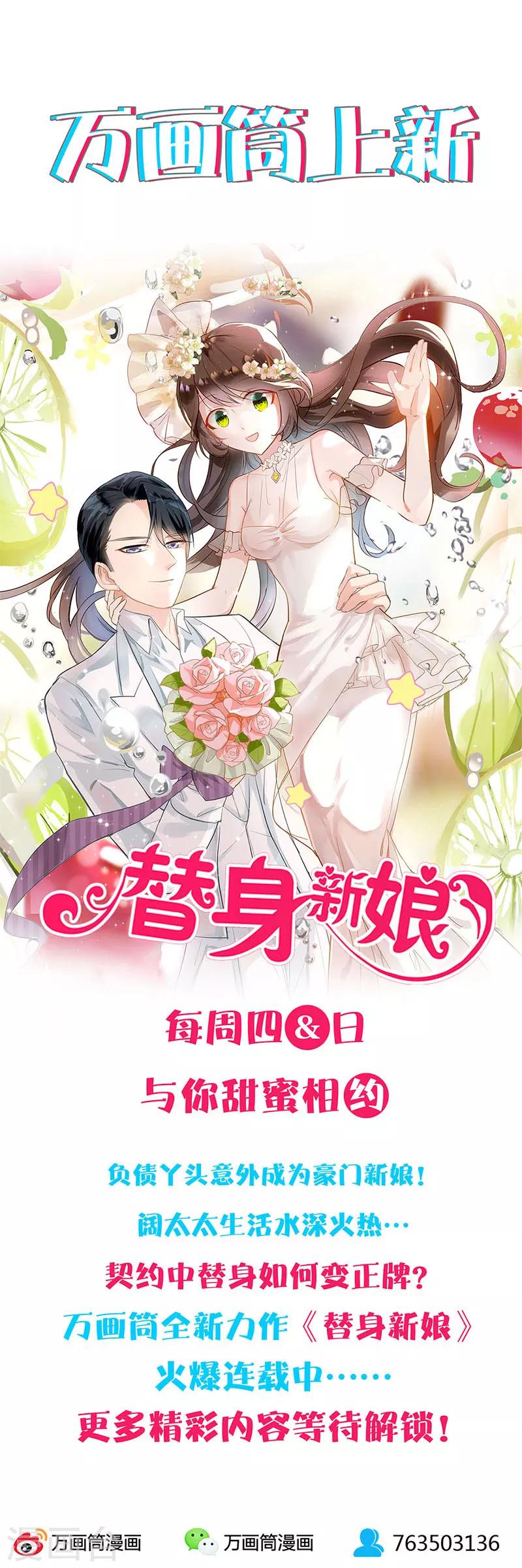 第29话 你是谁？-第30话