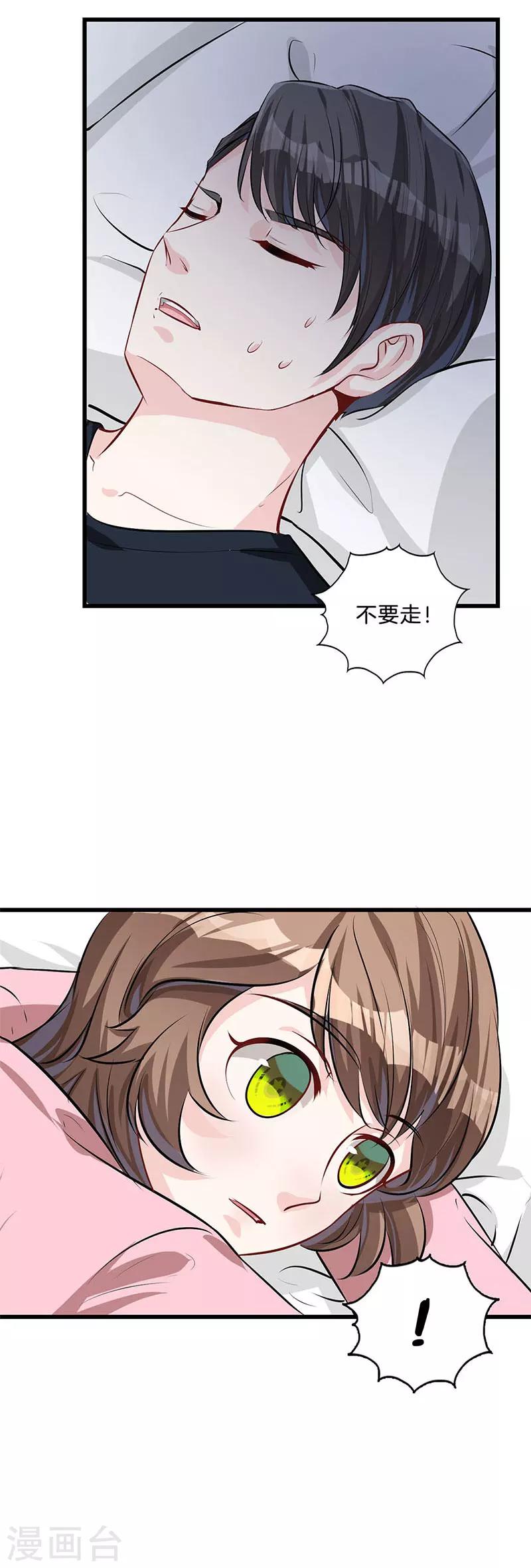 第29话 你是谁？-第30话