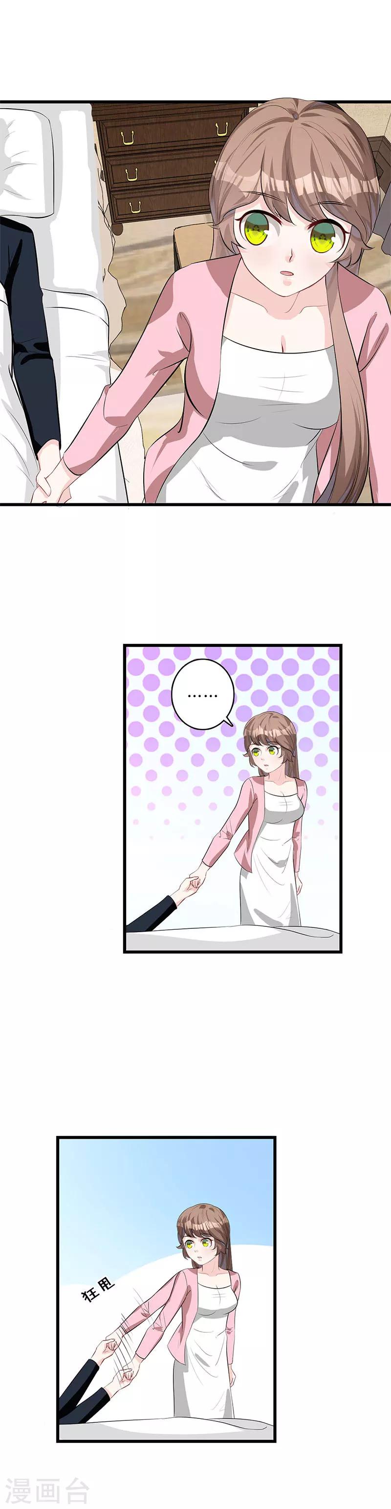 第29话 你是谁？-第30话