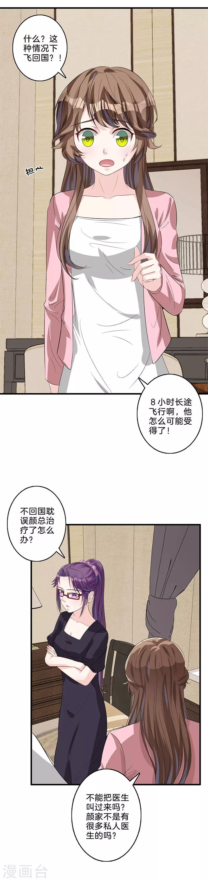 第29话 你是谁？-第30话