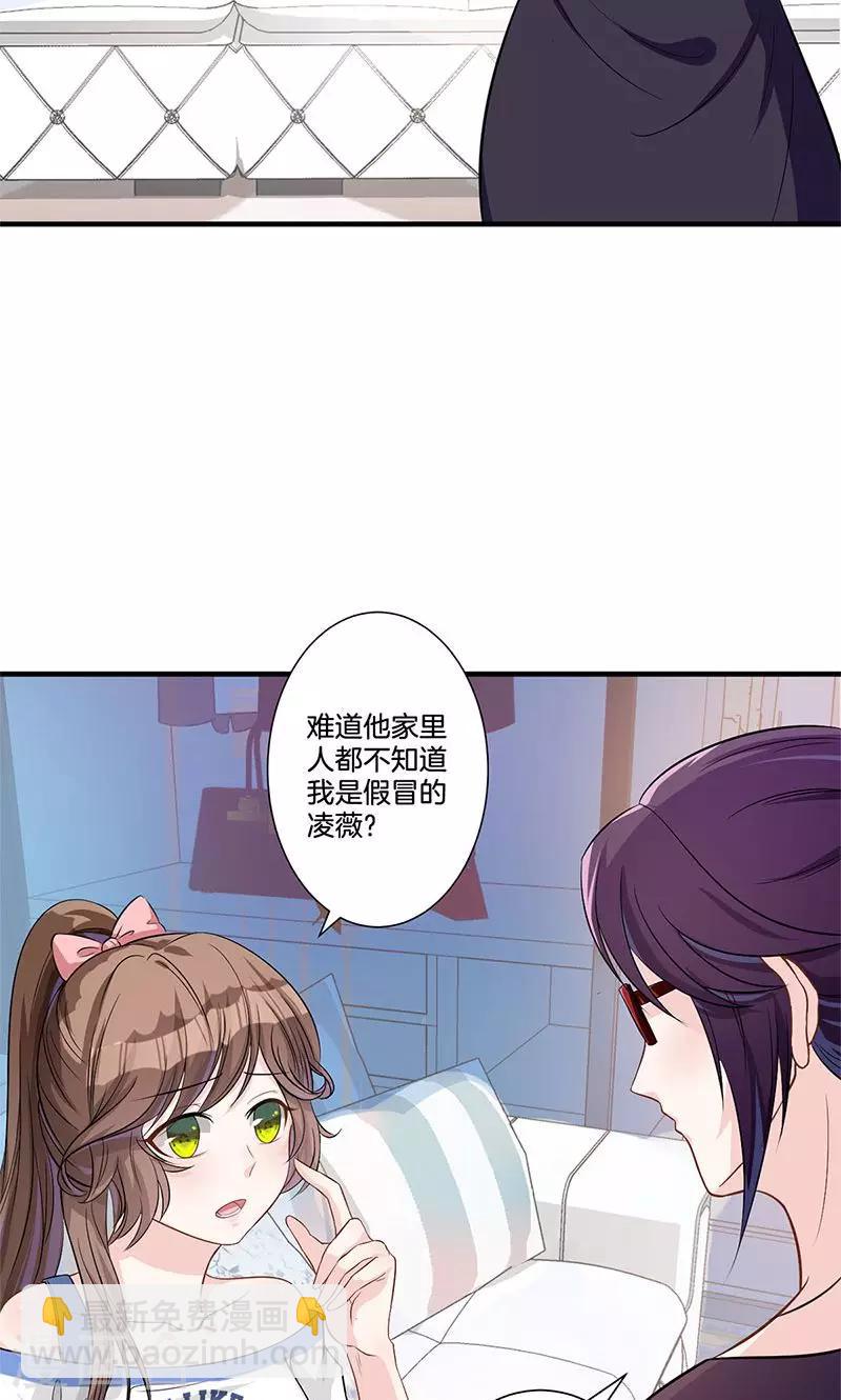 第3话 颜家攻略-第4话