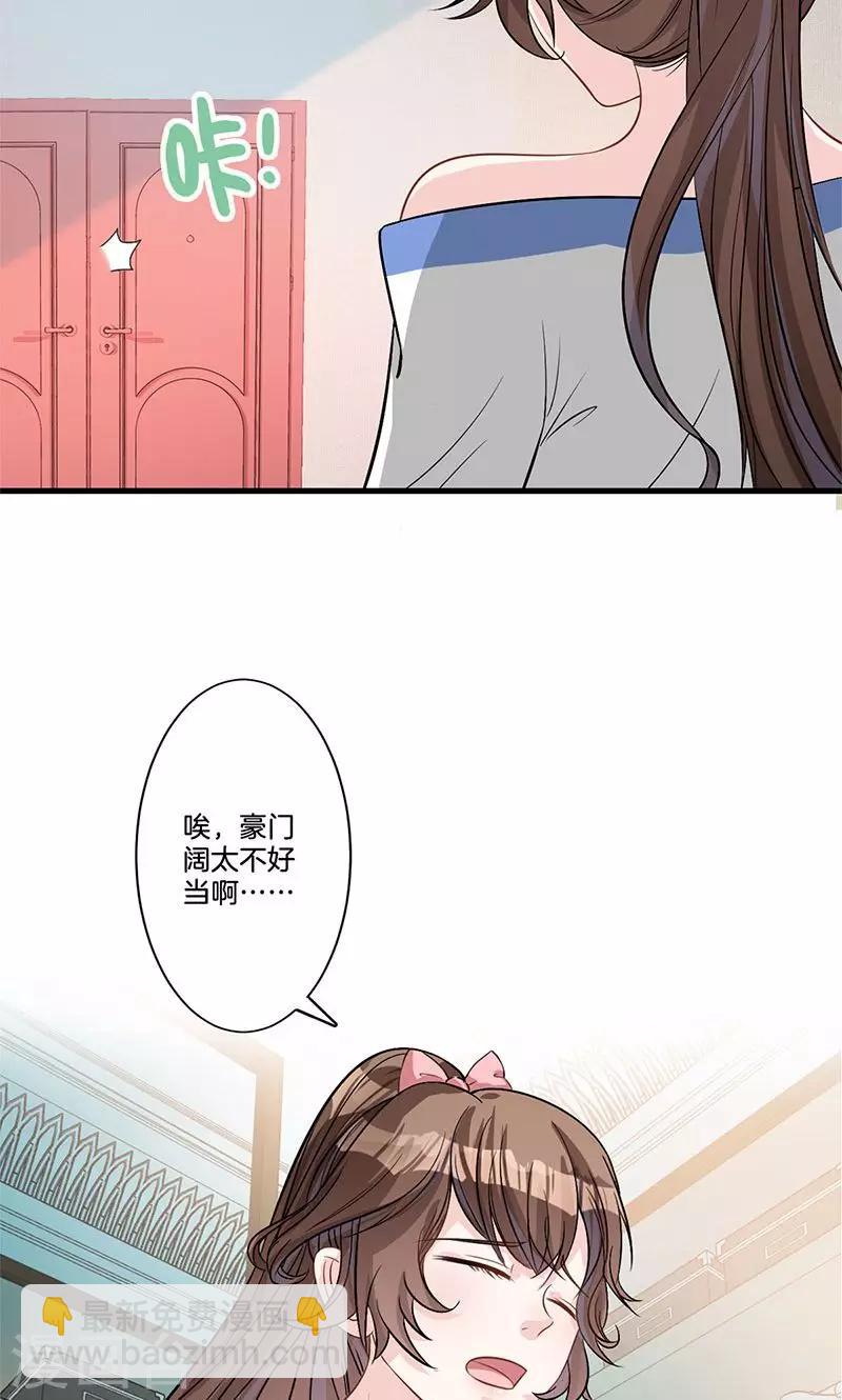 第3话 颜家攻略-第4话