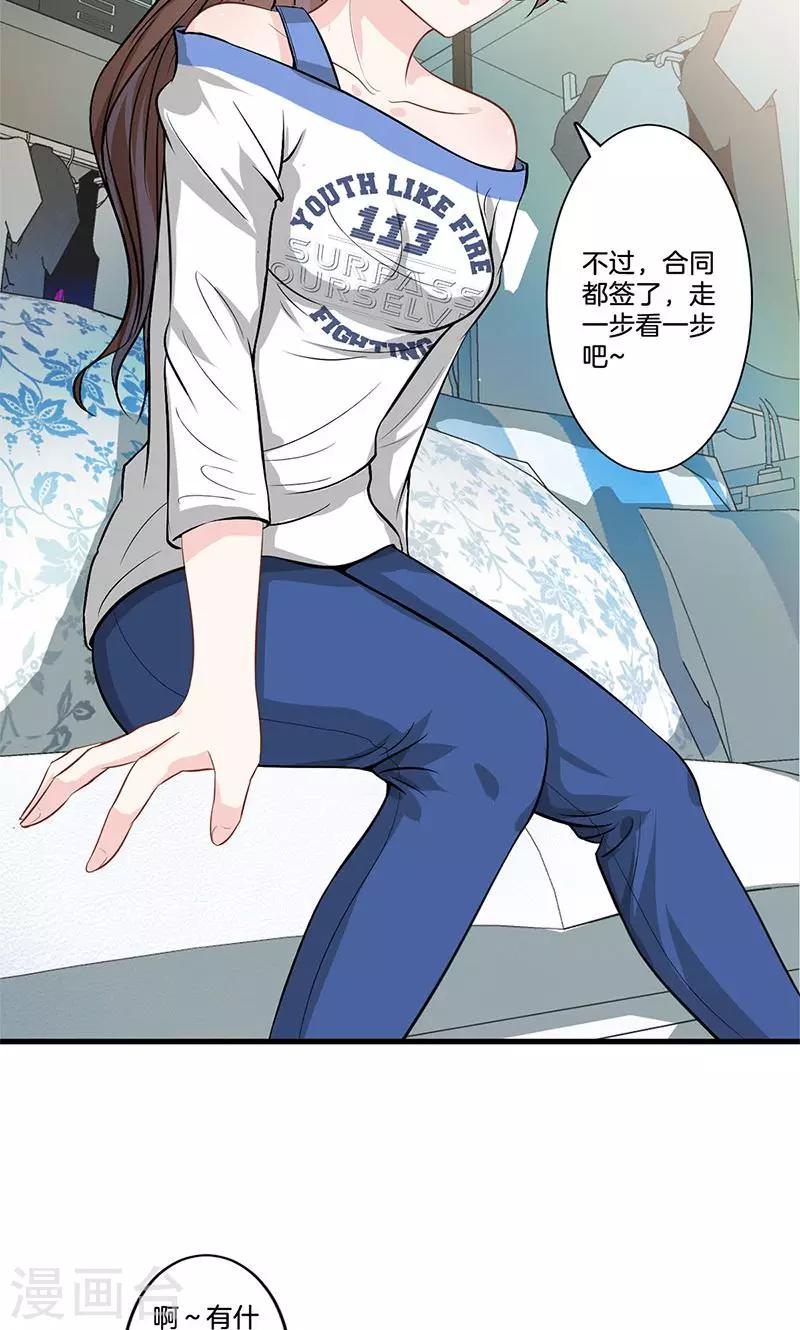 第3话 颜家攻略-第4话
