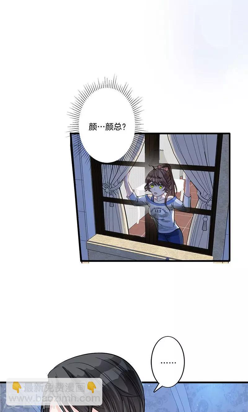第3话 颜家攻略-第4话