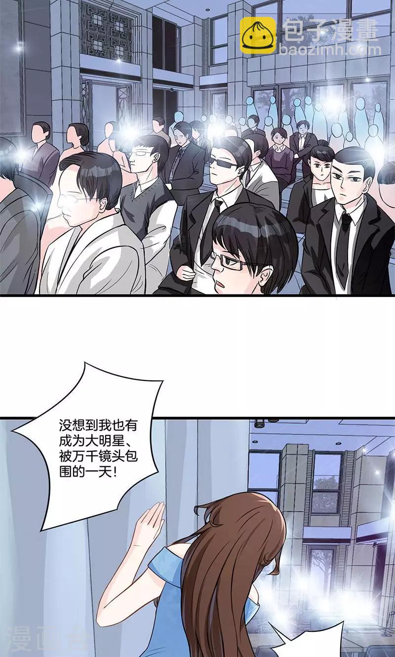 第3话 颜家攻略-第4话