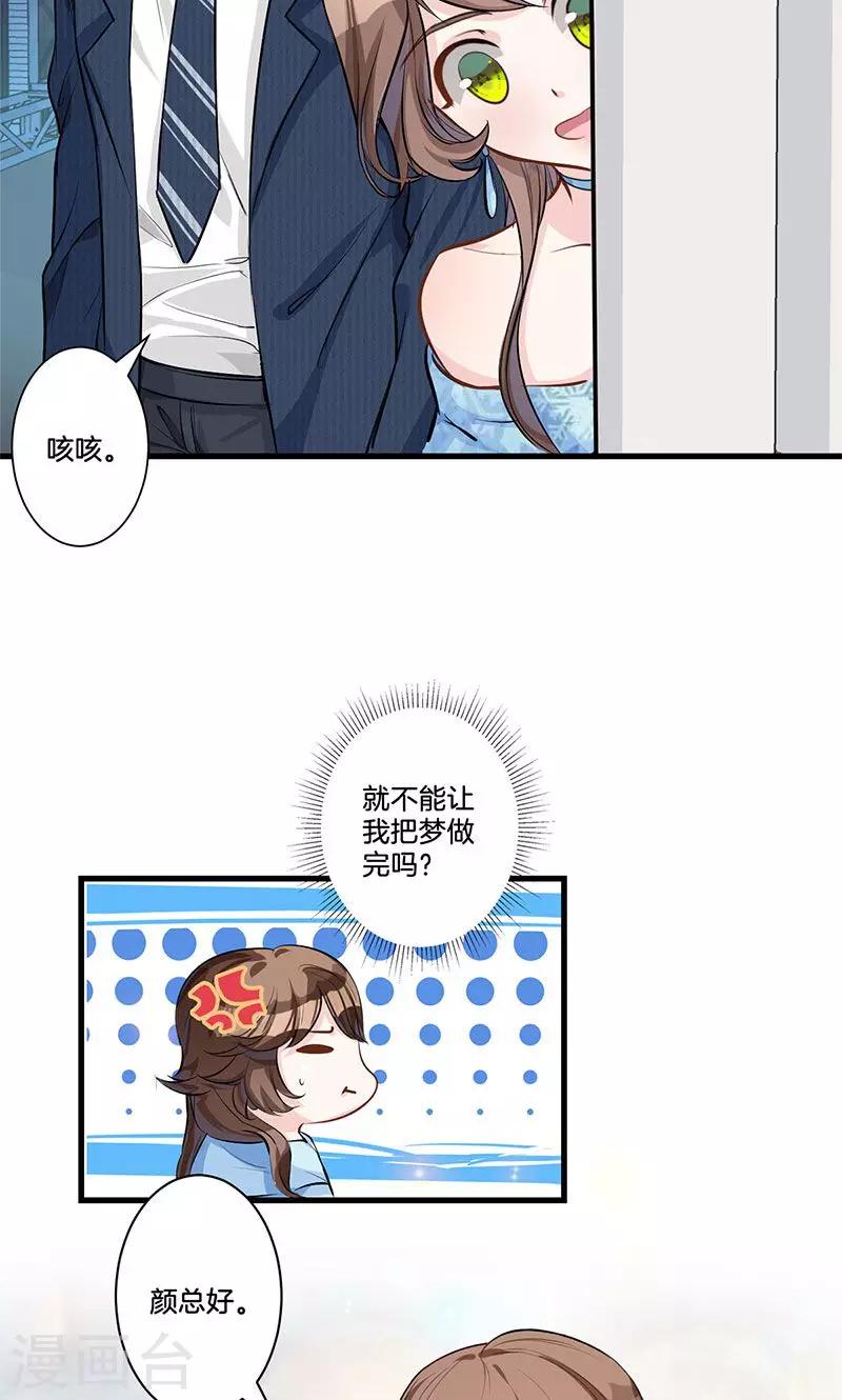 第3话 颜家攻略-第4话