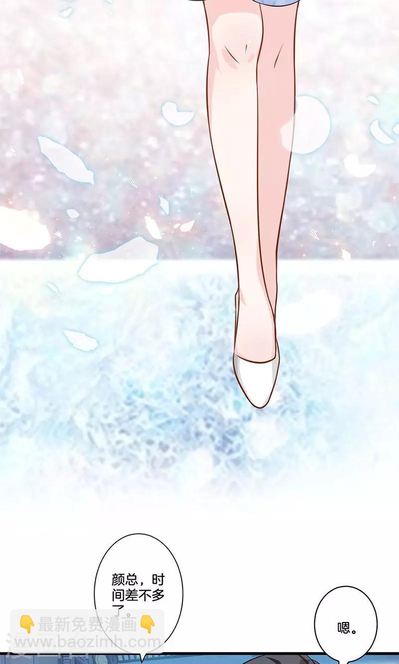 第3话 颜家攻略-第4话