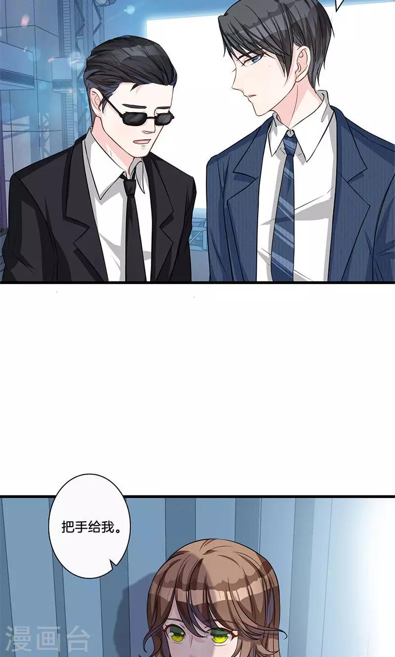 第3话 颜家攻略-第4话