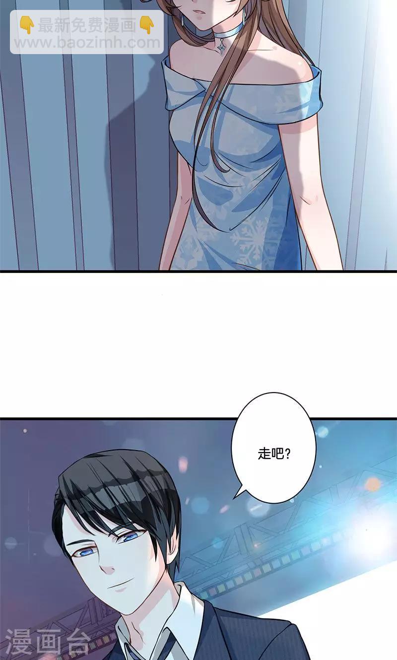 第3话 颜家攻略-第4话