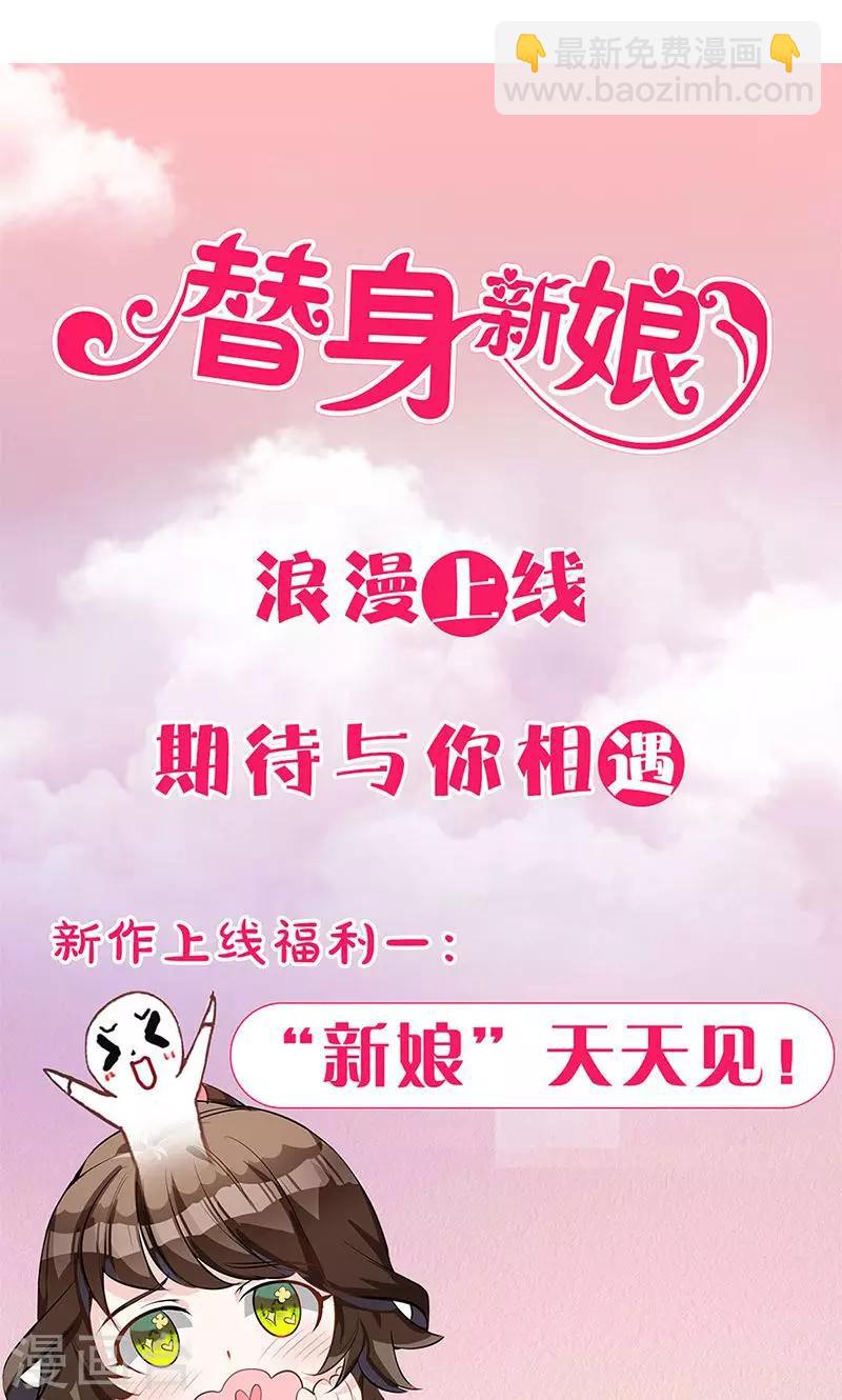 第3话 颜家攻略-第4话