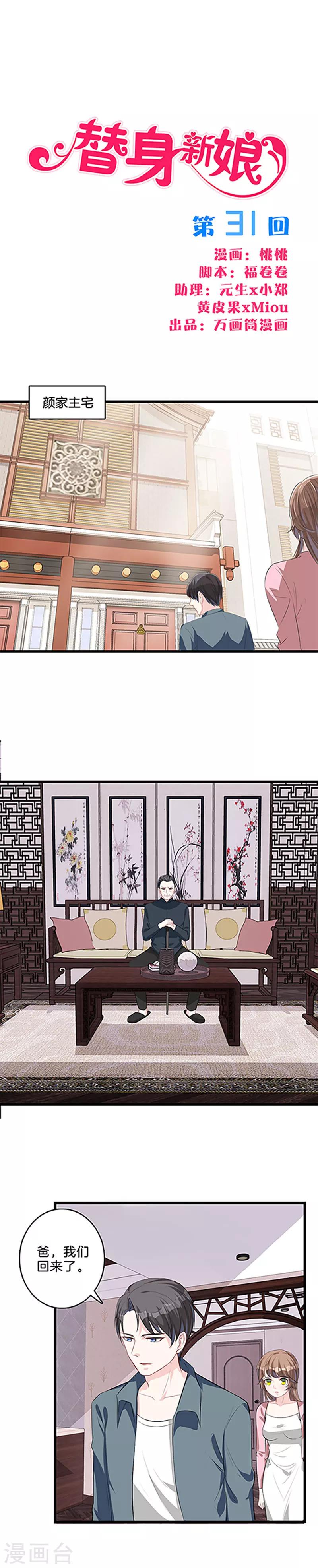 第31话 争锋相对-第32话